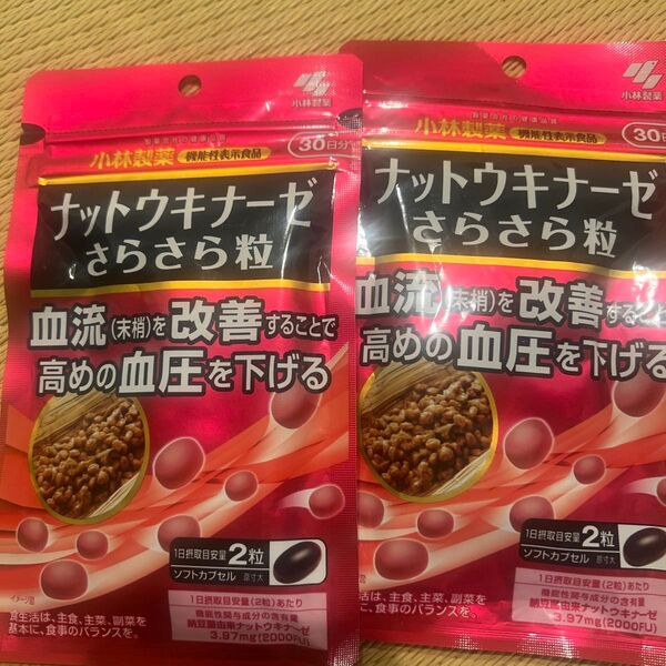 小林製薬 ナットウキナーゼ さらさら粒30日分×2袋