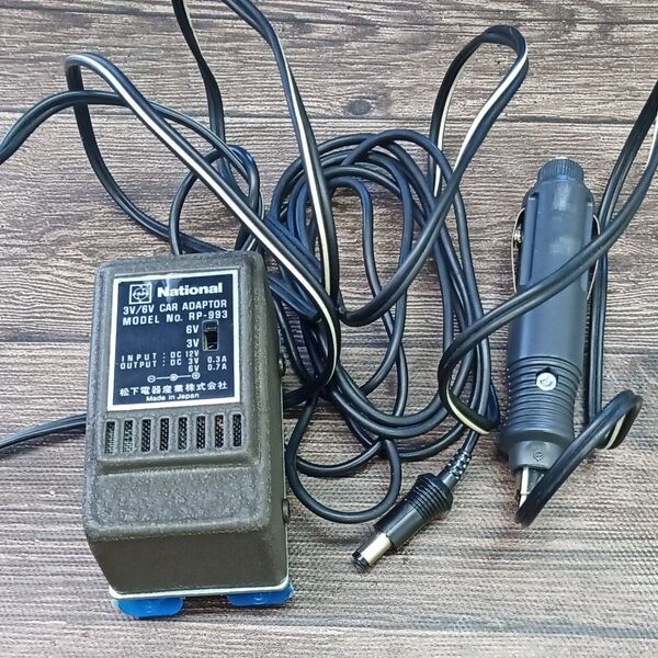 NATIONAL カーアダプター RP-993