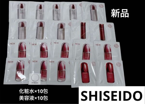 新品 SHISEIDO資生堂 アルティミューン 美容液 サスキンケア 基礎化粧品オイデルミン パワライジングコンセントレート化粧水