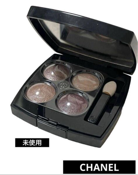未使用 CHANEL シャネル アイシャドウ コスメ チップ キャトルオンブル スキンケア メイク 人気色 ブラウン系 可愛い