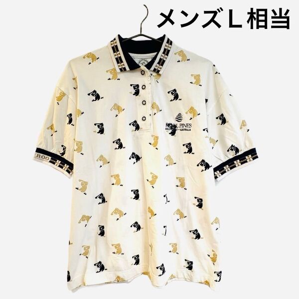 ロイヤルパインズオーストラリア限定 ポロシャツ コアラ ゴルフ オーストラリア製 半袖 総柄 L 白 綿100% かわいい 夏