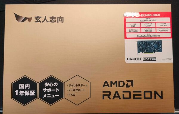 玄人志向 AMD Radeon RX7600 8GB グラフィックボード