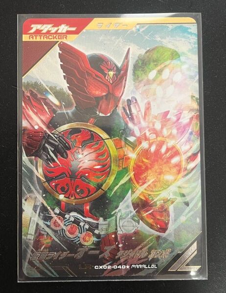 ガンバレジェンズ CX02-040★ 仮面ライダーオーズ タジャドル コンボ LRパラレル