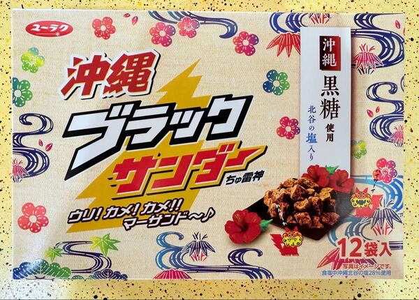 【沖縄限定】有楽製菓 沖縄 ブラックサンダー 12個