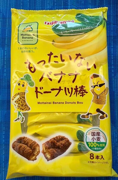 フジバンビ もったいないバナナドーナツ棒8本
