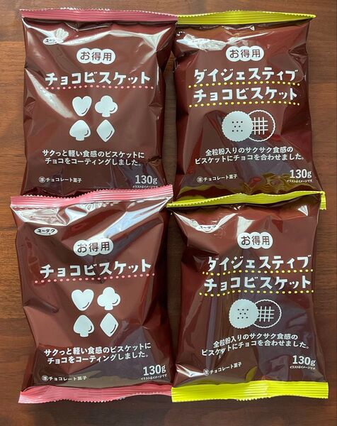 有楽製菓 お徳用チョコビスケット、お徳用ダイジェスティブチョコビスケット(130g×各2袋)