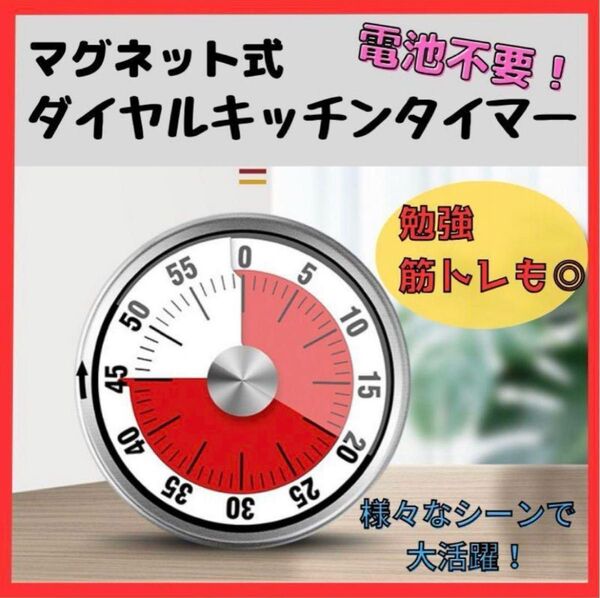 ダイヤル式 キッチンタイマー 幼児教育 キッチンツール キッチン用品 知育時計