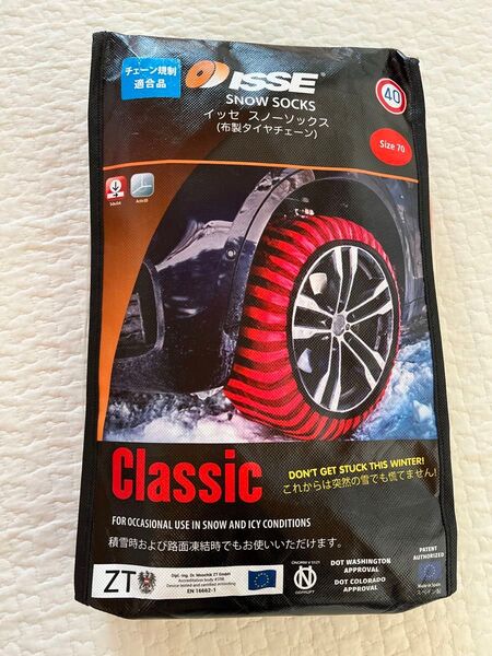 【新品未使用】ISSYイッセ スノーソックスClassic サイズ70 布製チェーン