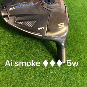 Ai smoke トリプルダイヤ 5w ヘッド 中古