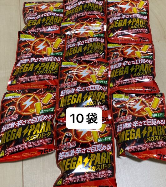 Meiji ブーストバイツMEGAスパーク 75g 10袋