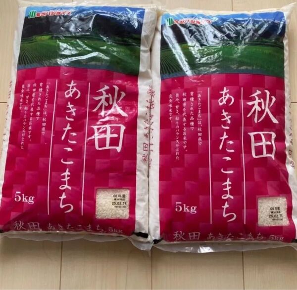 ミツハシ 【精米】 秋田県産あきたこまち 5kg×2