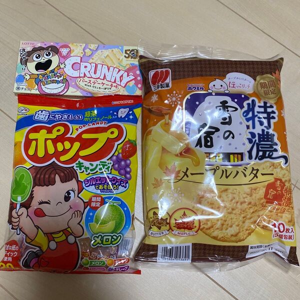 【クーポン使用可能】 お菓子詰め合わせ