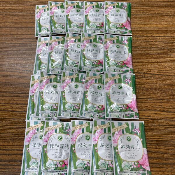 緑効青汁 20包 まとめ売り