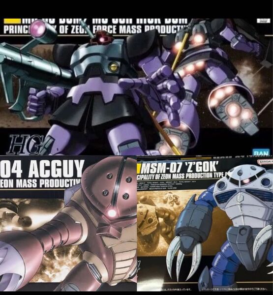 HGUC 機動戦士ガンダム MS-09 ドム/MS-09R リックドム アッガイ 1/144スケール ガンプラ ズゴック 量産型