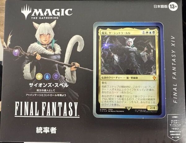 MTG FF 統率者デッキ 日本語版 サイオンズ・スペル 新品未開封 ファイナルファンタジー