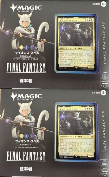 MTG FF 統率者デッキ 日本語版 サイオンズ・スペル 新品未開封 ファイナルファンタジー 二個