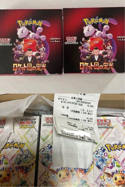 ロケット団の栄光BOX シュリンクなし ポケモンカード 2ボックス 製造番号一致 テラスタルフェスex 3BOX