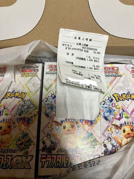 ポケモンカード テラスタルフェスex 3box(新品未開封) シュリンクなしペリペリなし 封入率一致