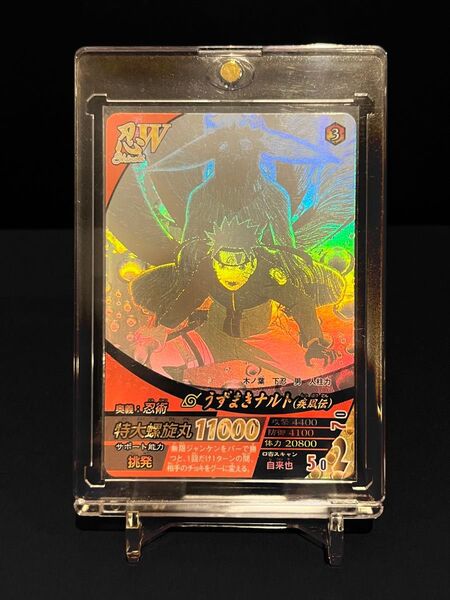 【美品】NARUTO データカードダス ナルティメットフォーメーション 第1章 うずまきナルト ホログラフィックレア 真・九尾レア