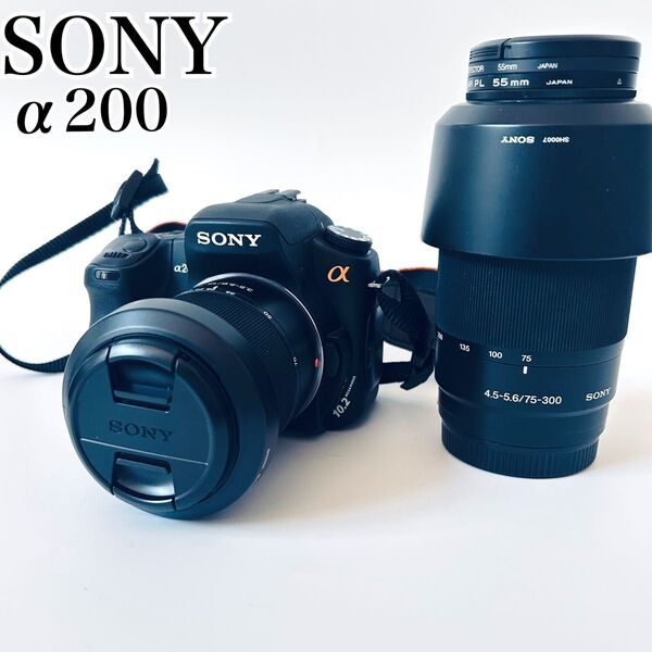 【美品】 手振補正 一眼カメラ SONY α200 望遠ダブルレンズセット ソニー ダブルズーム カメラ