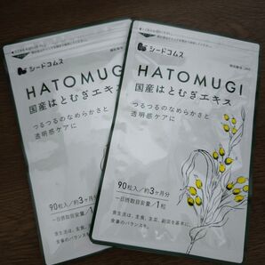 はとむぎエキス ハトムギ シードコムス 6ヶ月分