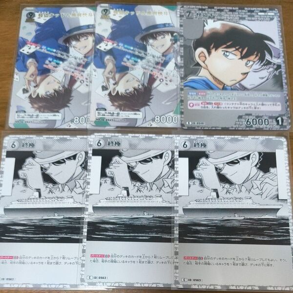 名探偵コナンカードゲーム TCG 怪盗キッド&黒羽快斗MR R 6枚セット