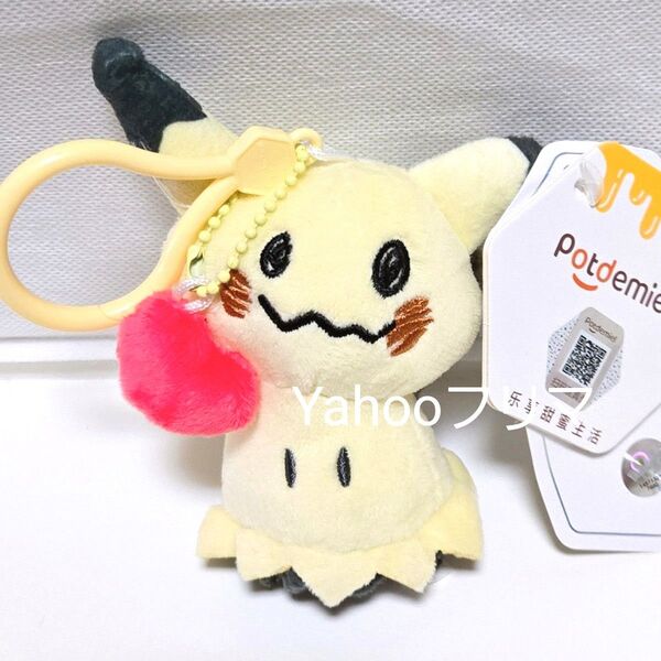 ポケモン ミミッキュ カラビナ ぬいぐるみ マスコット バレンタイン キーホルダー