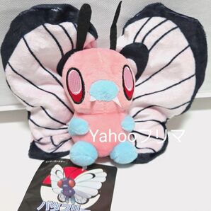 バタフリー 色違い ぬいぐるみ ポケモン