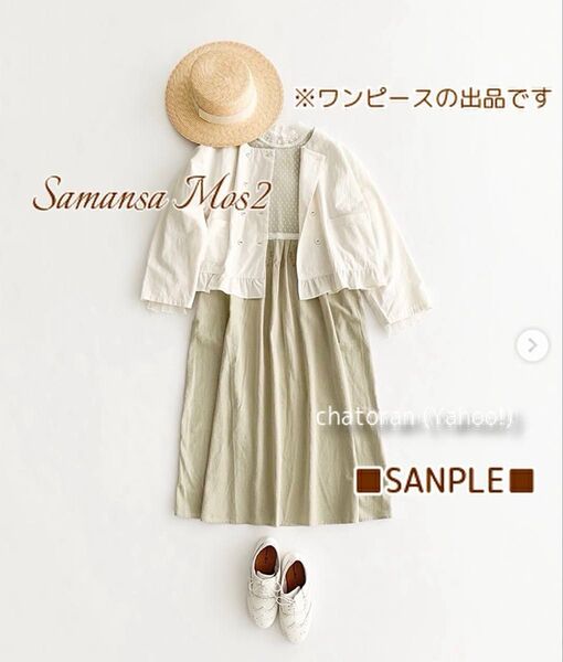 Samansa Mos2 サマンサモスモス SM2 ドットチュールスクエア貼りワンピース グリーン 2回着用 状態良好