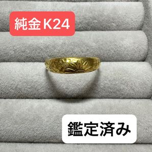 最安値 鑑定済み 純金リング 約3,8g (検索ワード K24 24金 地金 18金 K18 インゴット )