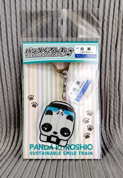 パンダくろしお アクリルキーホルダー 白浜駅
