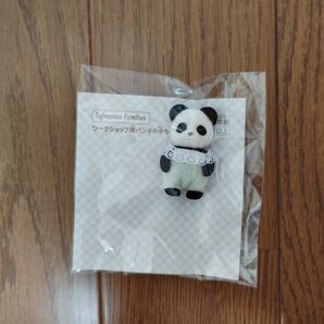 新品未開封 パンダ 赤ちゃん 森の手芸屋さん シルバニアファミリー 人形 エポック社