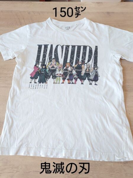 UNIQLO 鬼滅の刃 Tシャツ 150 白