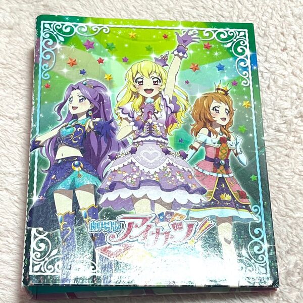 劇場版アイカツ バインダー アイカツ