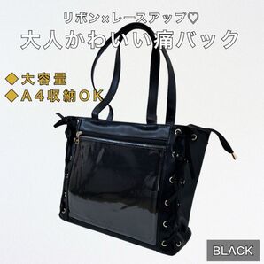 【黒】ゆめかわ推し活トート痛バッグ《ブラック×リボン》痛バ A4 PUレザー トートバッグ レザー