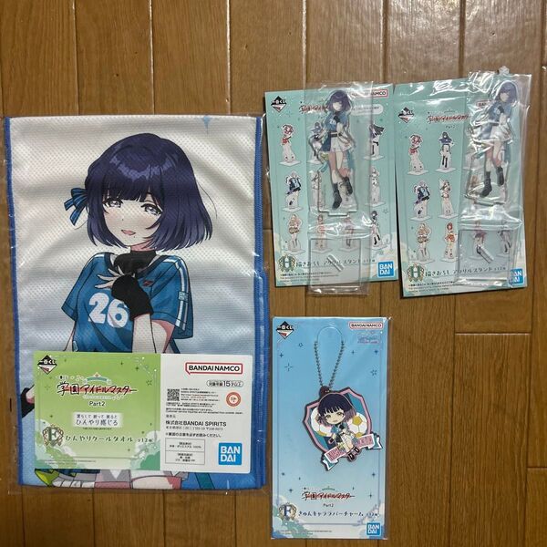 一番くじ学園アイドルマスターpart2 E賞タオル F賞バーチャームH賞アクリルスタンド 秦谷美鈴セット 未開封