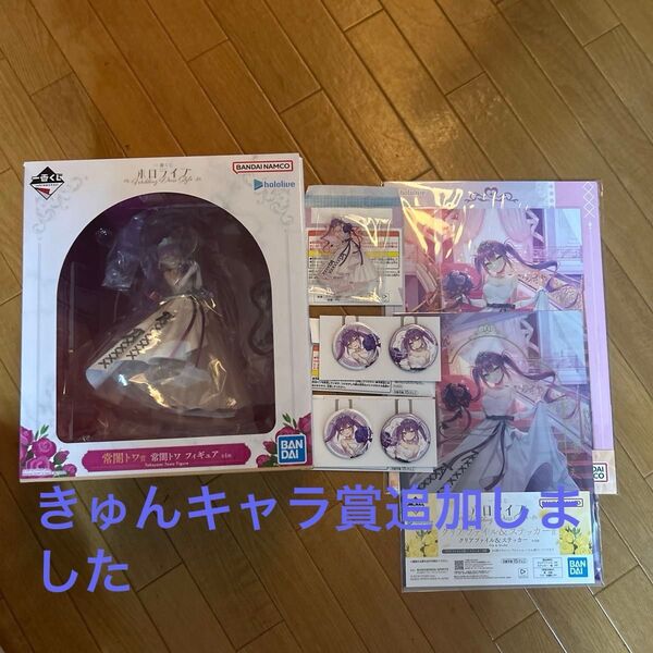 一番くじ ホロライブ ~Wedding Dress Style~ 常闇トワ賞 常闇トワ フィギュア 未開封 その他未使用品