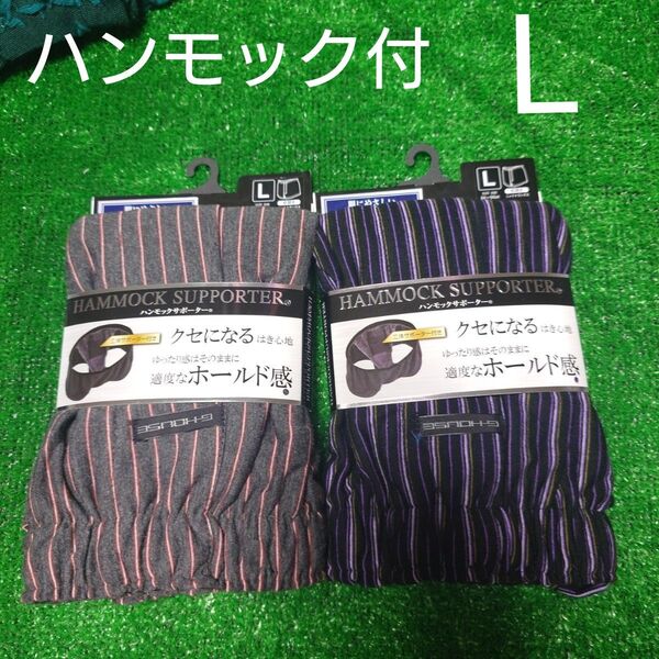 L メンズ ハンモック付き トランクス 2枚