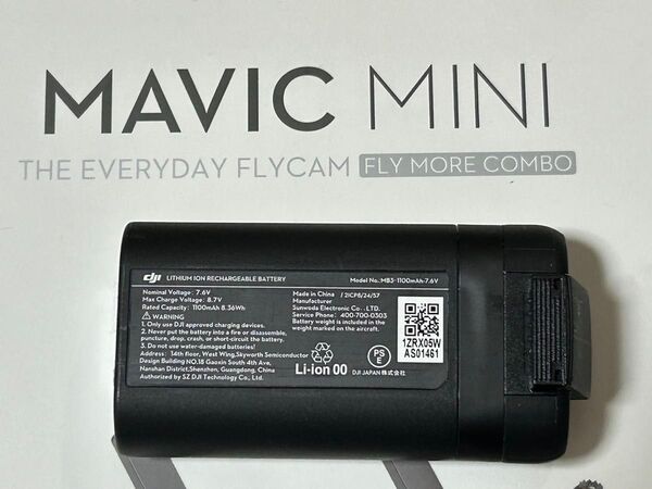 未使用に近い DJI マビック ミニ mavic mini mini2 ミニ2 バッテリー 1100mAh バッテリー ドローン