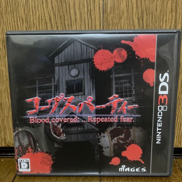 3DS コープスパーティー ブラッドカバー リピーティッドフィアー