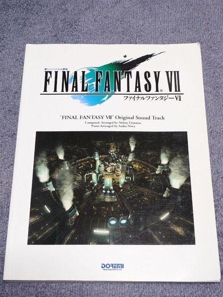 楽しいバイエル併用「ファイナルファンタジーⅦ」楽譜 スコア オリジナル・サウンドトラック