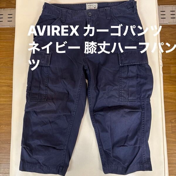 AVIREX カーゴパンツ ネイビー メンズ ミリタリー 膝丈ハーフパンツ