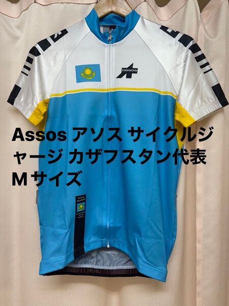 Assos アソス サイクルジャージ カザフスタン代表 Mサイズ 半袖