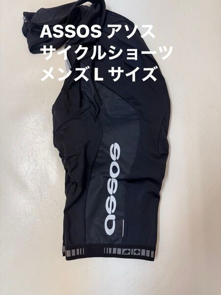 ASSOS アソス サイクルショーツ メンズ L ブラック