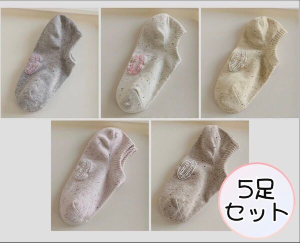【お買い得!まとめ売り!】レディース くるぶしソックス 5足 可愛い 靴下 くつ下 おしゃれ ショートソックス 女性用靴下