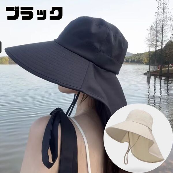 つば広 ひさしが大きい帽子 UVカットハット バックフラップ 日焼け防止 紫外線対策【ブラック】黒