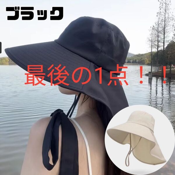 つば広 ひさしが大きい帽子 UVカットハット バックフラップ 日焼け防止 紫外線対策【ブラック】