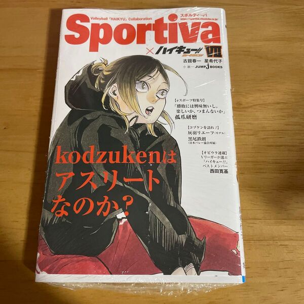 ハイキュー ショーセツバン sportiva 7巻孤爪研磨 チケット風しおり付き