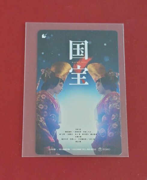 映画 国宝 ムビチケ 1枚 未使用 削りなし 吉沢亮 横浜流星 (ムビチケ発送)