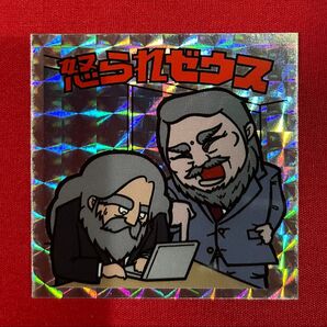 怒られゼウス 自作 シール 角プリズム スーパーゼウス